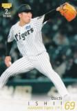 阪神タイガース 前川右京 BBM 2025 ベースボールカード 10枚限定 HS-11 【前川右京/阪神タイガース】Topps 2025 NPBベースボール