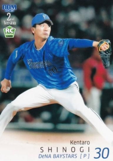 横浜DeNAベイスターズ#30篠木 健太郎ハイクオリティーレプリカユニ O 30 篠木 健太郎☆横浜DeNAベイスターズ☆ハイクオリティー