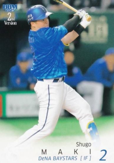 BBM ベースボールカード 418 牧秀悟 横浜DeNAベイスターズ