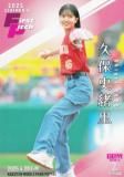 久保史緒里　25枚限定　BBM 2023 2nd 始球式カード　 乃木坂46 ミントモール / MINT 立川店 / 2024 BBM FUSION 久保史緒里