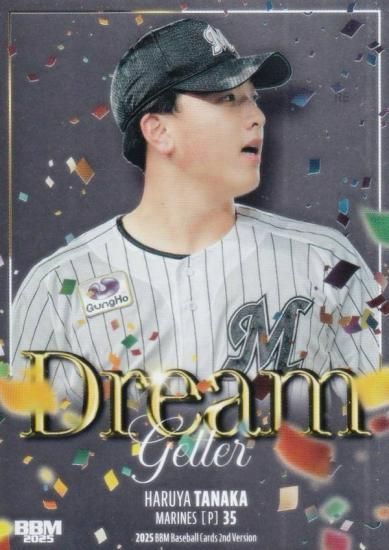 BBM ١ܡ륫 DG09  եåƥޥ꡼ (󥵡ȥ/DREAM GETTER) 2025 2ndС