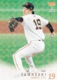【タグ付き・未使用品】読売ジャイアンツ　山崎伊織 2025モデル Lサイズ ☆カルビー 2025 プロ野球チップス 第1弾 #003 山崎伊織［読売