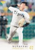 BBM ベースボールカード 396 村上頌樹 阪神タイガース