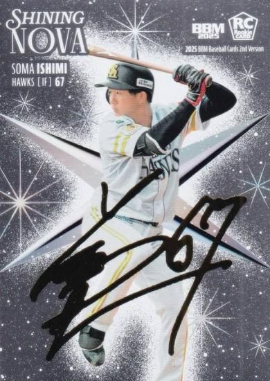ڶ󥵥 056/200BBM ١ܡ륫 SN07 и񥿿(ROOKIE ʡեȥХ󥯥ۡ) (󥵡ȥ/SHINING NOVA) 2025 2ndС