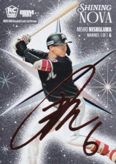 ڥ󥵥 41/50BBM ١ܡ륫 SN09 ˾(ROOKIE) եåƥޥ꡼ (󥵡ȥ/SHINING NOVA) 2025 2ndС