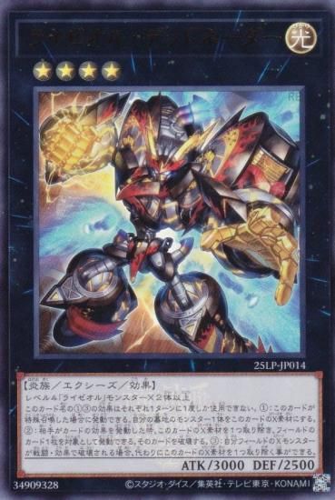 WCS2025Ver.ͷ 25LP-JP014 饤롦ǥåɥ͡ (ܸ ȥ쥢)