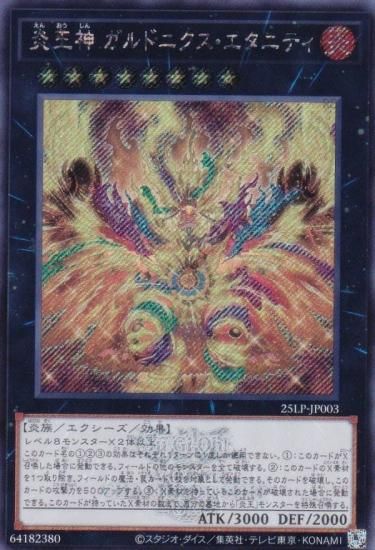 遊戯王 デュエルモンスターズⅢ GBⅢ 激レア❗️通常版　新品　特典カード付き❗️ 遊戯王デュエルモンスターズIII 三聖戦神降臨 | KONAMI コナミ