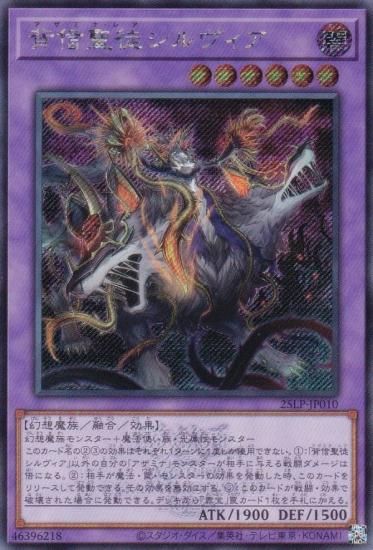 【25LPアジア】遊戯王　ナイトメアペイン ロゴあり　シークレット 遊戯王 25LP-JP005 ナイトメア・ペイン (日本語版 シークレット