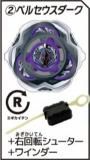 ڥڥ륻+ž塼+磻ۥ٥֥졼 BEYBLADE X ץ륷塼5