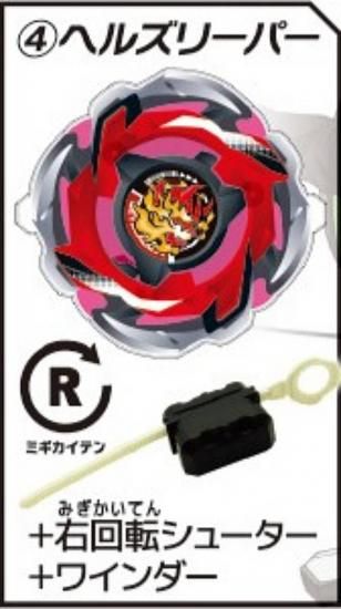 ڥإ륺꡼ѡ+ž塼+磻ۥ٥֥졼 BEYBLADE X ץ륷塼5