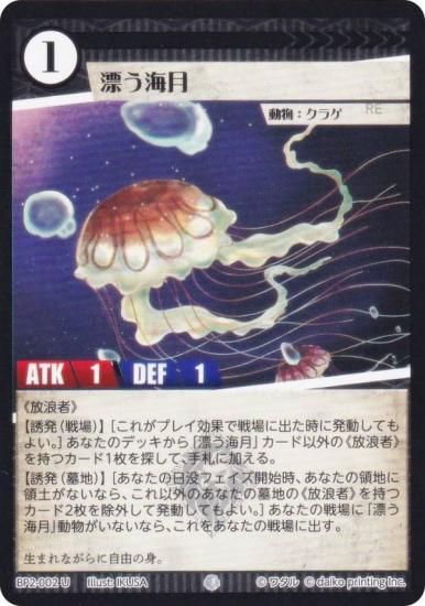 ˥ޥ륫ɥ BP2-002 ɺ (U 󥳥) ֡ѥå ̿ʪ