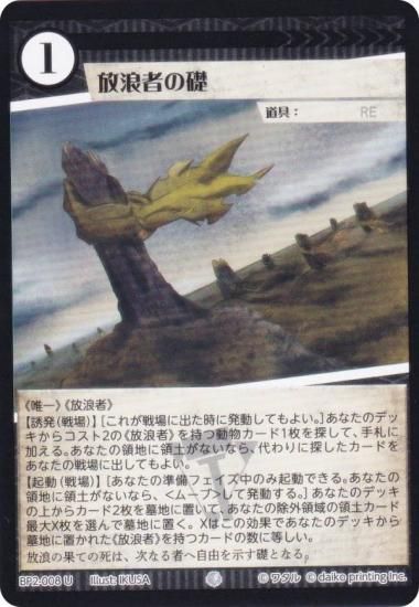 ˥ޥ륫ɥ BP2-008 ϲԤ (U 󥳥) ֡ѥå ̿ʪ