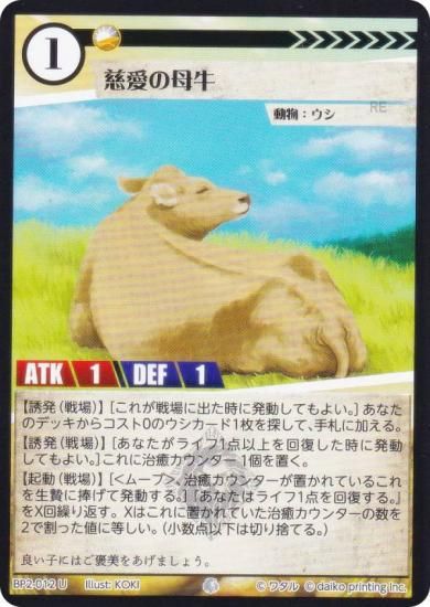 ˥ޥ륫ɥ BP2-012  (U 󥳥) ֡ѥå ̿ʪ