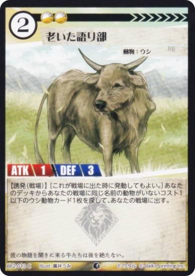 ˥ޥ륫ɥ BP2-013 Ϸ (C ) ֡ѥå ̿ʪ