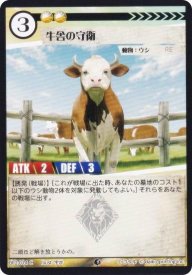 ˥ޥ륫ɥ BP2-014 ˤμ (C ) ֡ѥå ̿ʪ