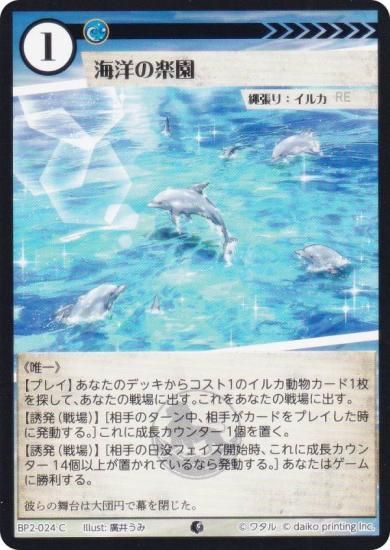 ˥ޥ륫ɥ BP2-024 Τγڱ (C ) ֡ѥå ̿ʪ