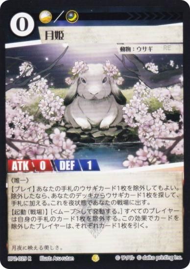 ˥ޥ륫ɥ BP2-029 ɱ (R 쥢) ֡ѥå ̿ʪ