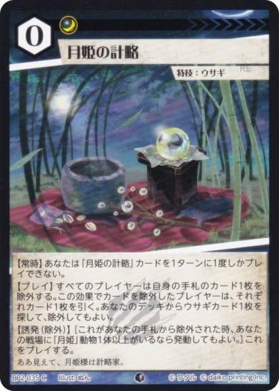 ˥ޥ륫ɥ BP2-035 ɱηά (C ) ֡ѥå ̿ʪ