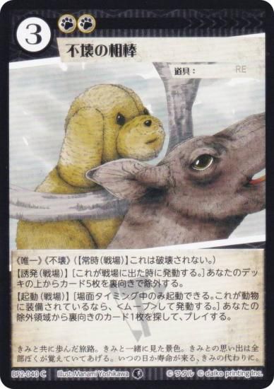 ˥ޥ륫ɥ BP2-040 Բ (C ) ֡ѥå ̿ʪ