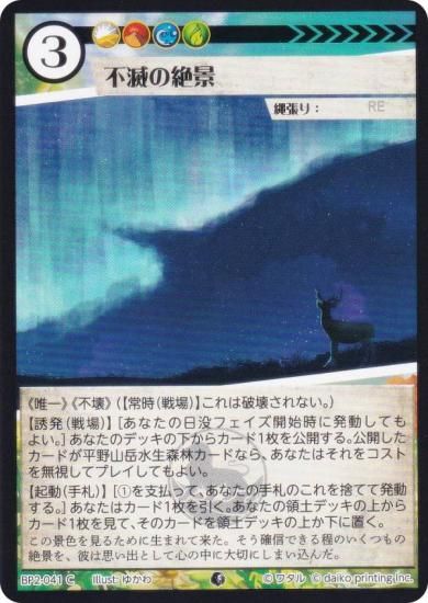 ˥ޥ륫ɥ BP2-041 Ǥ (C ) ֡ѥå ̿ʪ