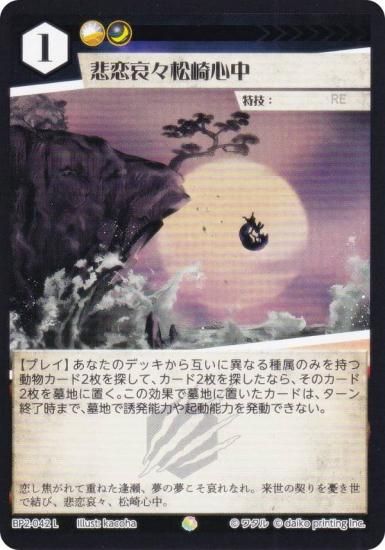 ˥ޥ륫ɥ BP2-042 꿴 (L 쥸) ֡ѥå ̿ʪ