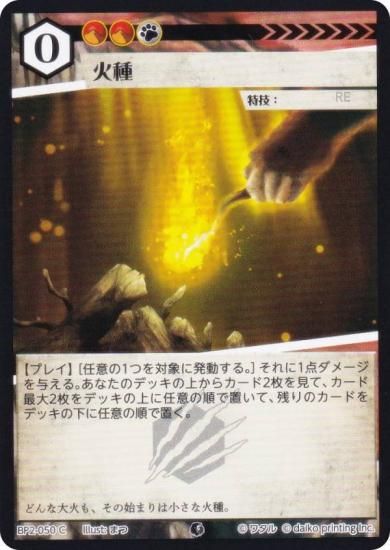 ˥ޥ륫ɥ BP2-050 м (C ) ֡ѥå ̿ʪ