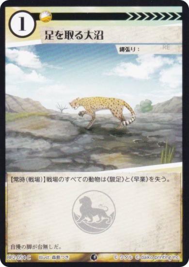 ˥ޥ륫ɥ BP2-054 ­ (C ) ֡ѥå ̿ʪ