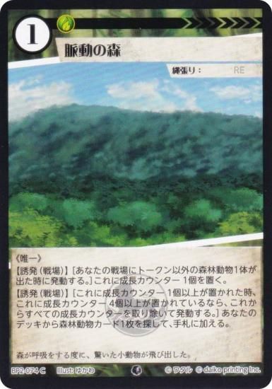 ˥ޥ륫ɥ BP2-074 ̮ưο (C ) ֡ѥå ̿ʪ