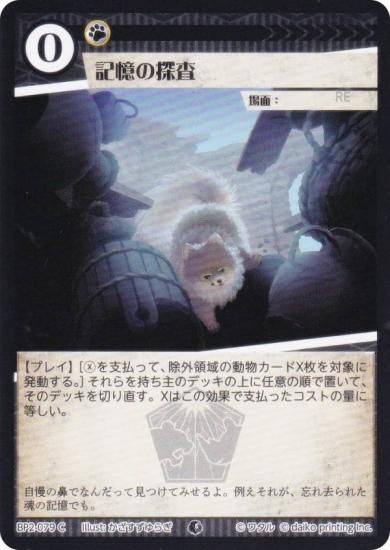 ˥ޥ륫ɥ BP2-079 õ (C ) ֡ѥå ̿ʪ