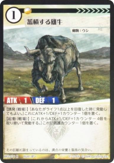 Foilۥ˥ޥ륫ɥ BP2-011 Ѥͺ (R 쥢) ֡ѥå ̿ʪ