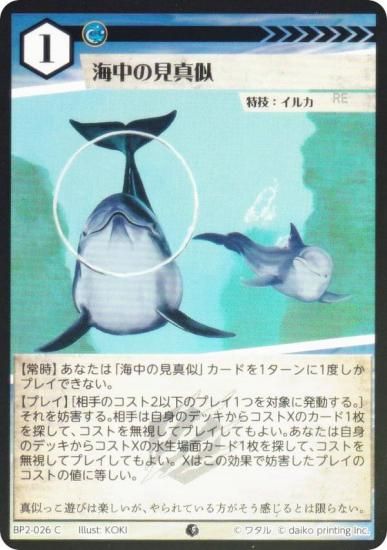 Foilۥ˥ޥ륫ɥ BP2-026 θ (C ) ֡ѥå ̿ʪ