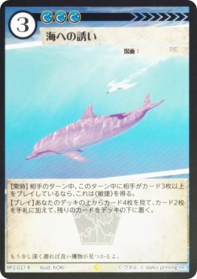 Foilۥ˥ޥ륫ɥ BP2-027 ؤͶ (R 쥢) ֡ѥå ̿ʪ