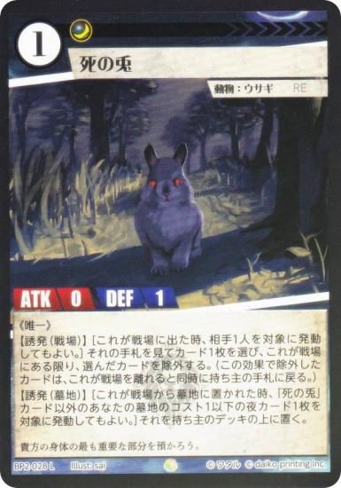 Foilۥ˥ޥ륫ɥ BP2-028  (L 쥸) ֡ѥå ̿ʪ