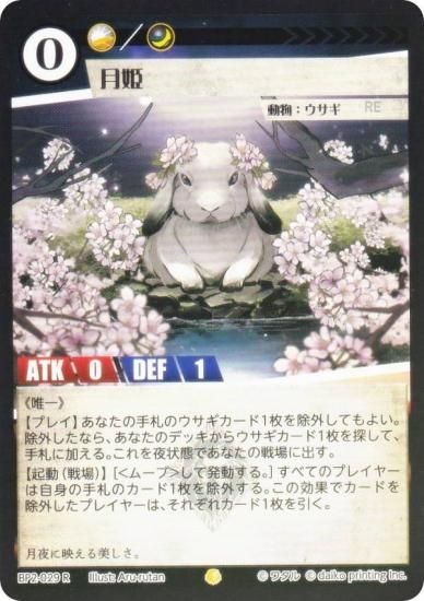 Foilۥ˥ޥ륫ɥ BP2-029 ɱ (R 쥢) ֡ѥå ̿ʪ