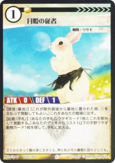 Foilۥ˥ޥ륫ɥ BP2-030 ɱν (U 󥳥) ֡ѥå ̿ʪ