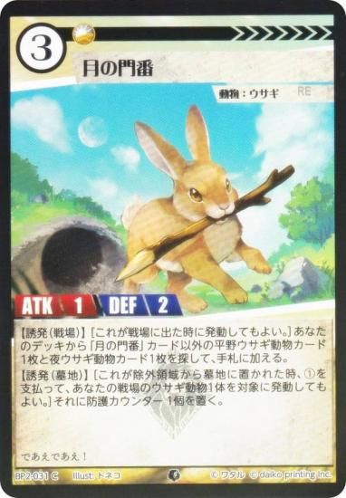 Foilۥ˥ޥ륫ɥ BP2-031  (C ) ֡ѥå ̿ʪ