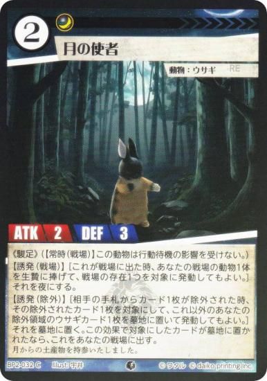 Foilۥ˥ޥ륫ɥ BP2-032 λȼ (C ) ֡ѥå ̿ʪ