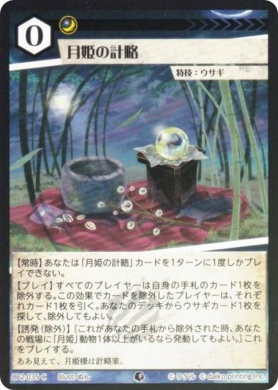 Foilۥ˥ޥ륫ɥ BP2-035 ɱηά (C ) ֡ѥå ̿ʪ