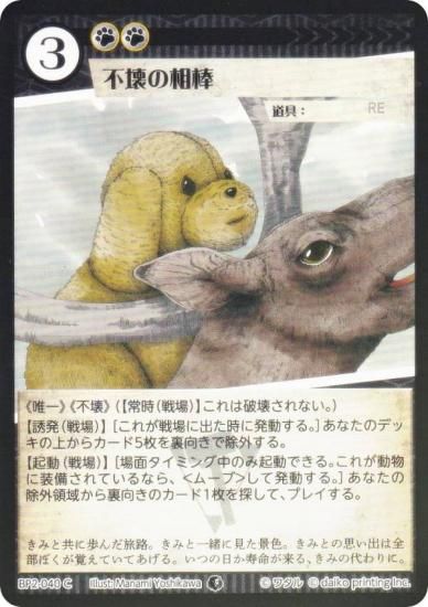 Foilۥ˥ޥ륫ɥ BP2-040 Բ (C ) ֡ѥå ̿ʪ