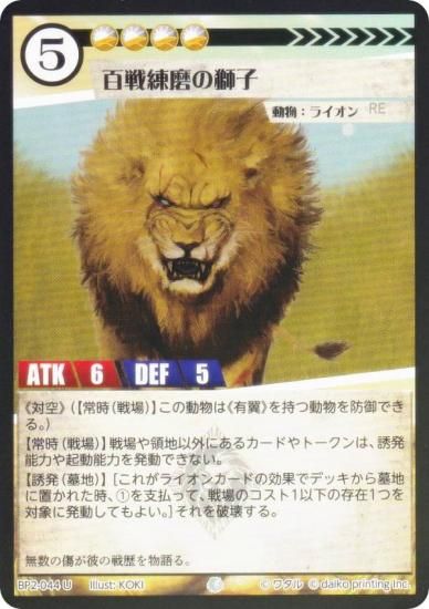 Foilۥ˥ޥ륫ɥ BP2-044 ɴλ (U 󥳥) ֡ѥå ̿ʪ