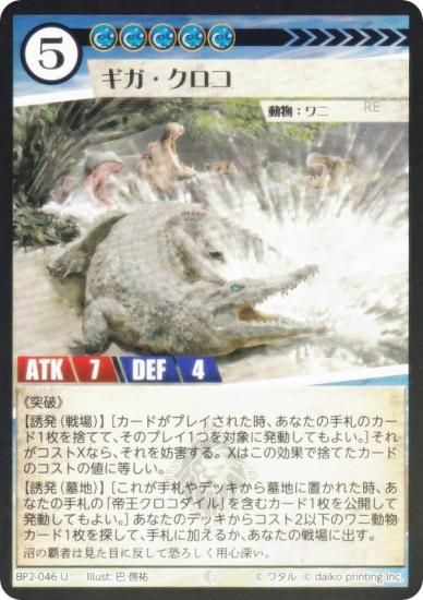 Foilۥ˥ޥ륫ɥ BP2-046  (U 󥳥) ֡ѥå ̿ʪ