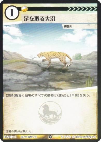 Foilۥ˥ޥ륫ɥ BP2-054 ­ (C ) ֡ѥå ̿ʪ