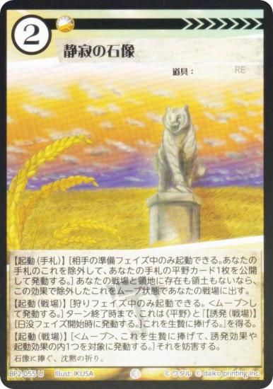 Foilۥ˥ޥ륫ɥ BP2-055 ż (U 󥳥) ֡ѥå ̿ʪ