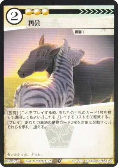 Foilۥ˥ޥ륫ɥ BP2-056 Ʋ (C ) ֡ѥå ̿ʪ