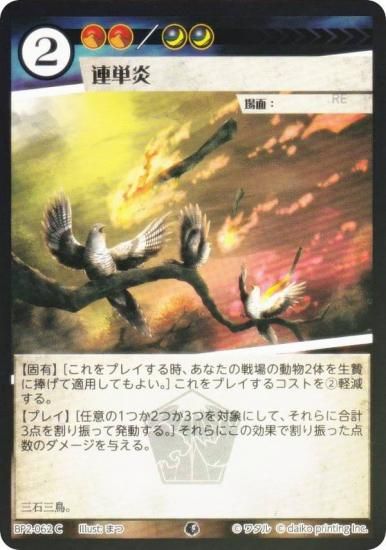 Foilۥ˥ޥ륫ɥ BP2-062 Ϣñ (C ) ֡ѥå ̿ʪ