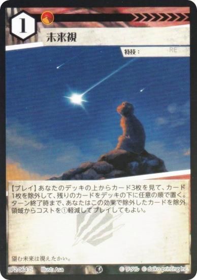 Foilۥ˥ޥ륫ɥ BP2-064 ̤ (C ) ֡ѥå ̿ʪ