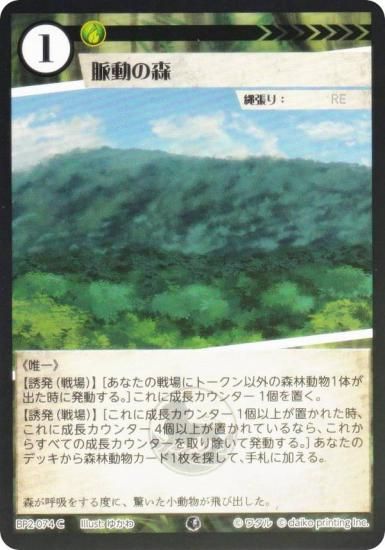 Foilۥ˥ޥ륫ɥ BP2-074 ̮ưο (C ) ֡ѥå ̿ʪ