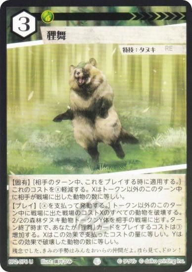 Foilۥ˥ޥ륫ɥ BP2-076 ì (U 󥳥) ֡ѥå ̿ʪ