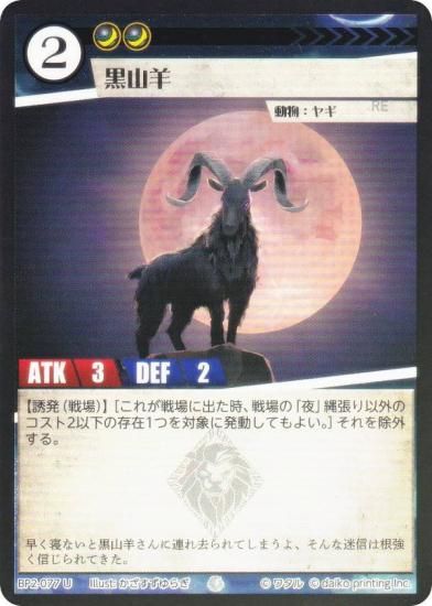 Foilۥ˥ޥ륫ɥ BP2-077  (U 󥳥) ֡ѥå ̿ʪ