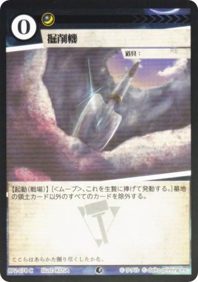 Foilۥ˥ޥ륫ɥ BP2-078 ﵡ (C ) ֡ѥå ̿ʪ